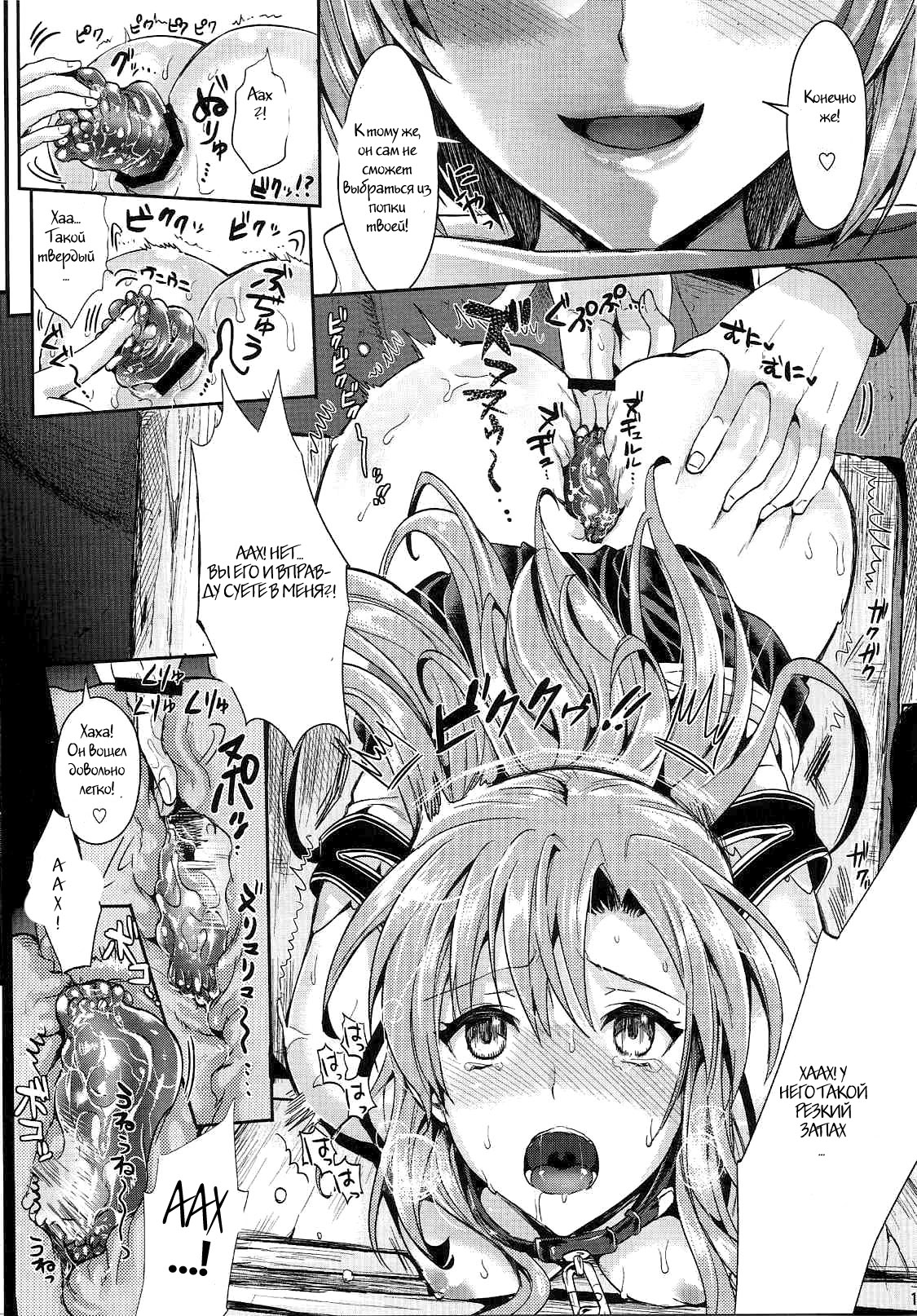 Shujou Seikou 2 Bangai-hen page 9 full
