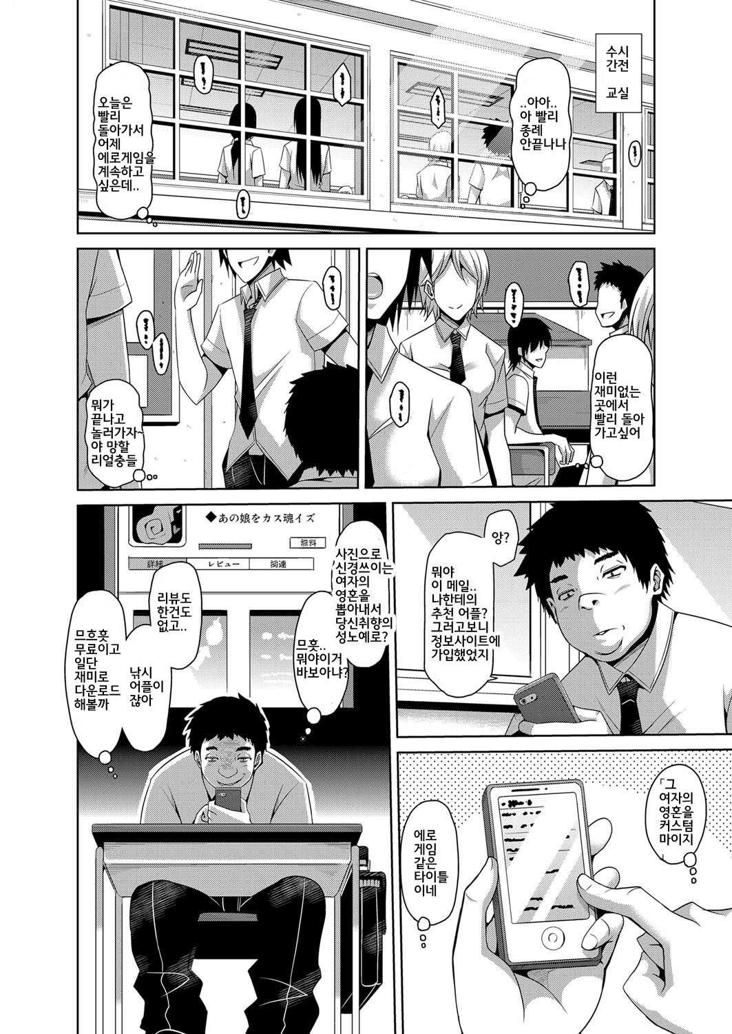 Saimin Appli de Anoko wo Kasu Tama Izu Shite Rape Choukyou Ote no Mono!? | 최면어플로그여자애를커스텀마이즈해서레이브조교특기!? page 2 full