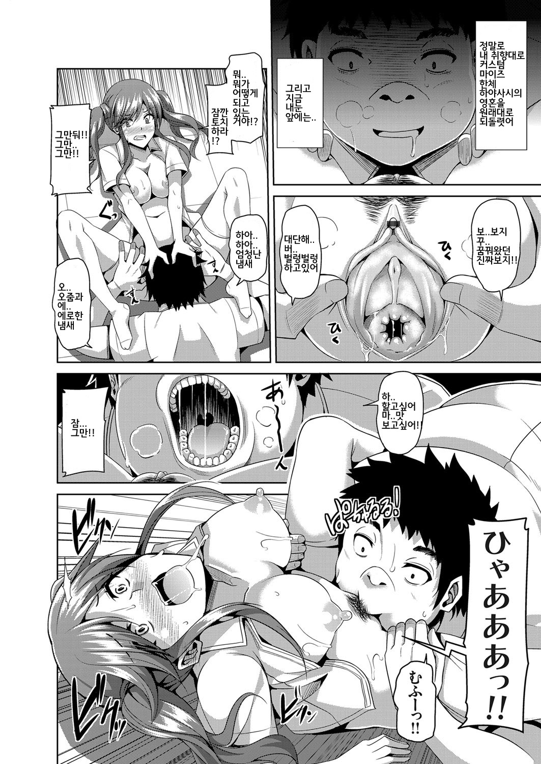 Saimin Appli de Anoko wo Kasu Tama Izu Shite Rape Choukyou Ote no Mono!? | 최면어플로그여자애를커스텀마이즈해서레이브조교특기!? page 8 full