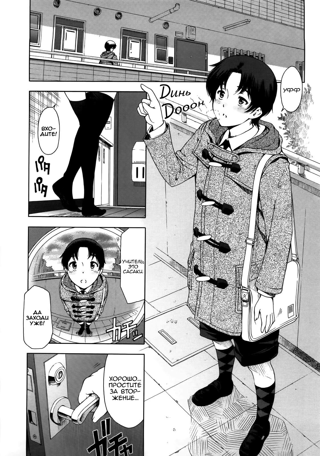 Kannou no Christmas Eve page 1 full