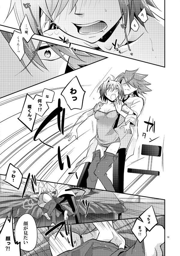 familie-ファミリア page 6 full