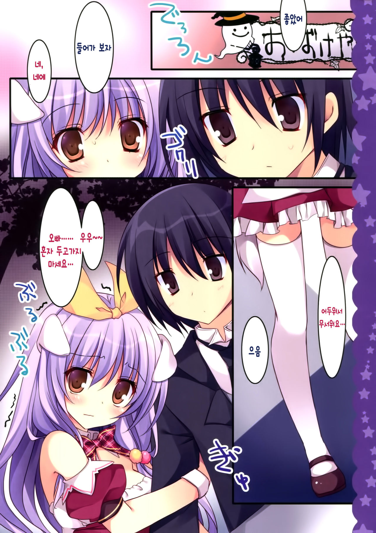 Imouto wa Onii no Banken page 8 full