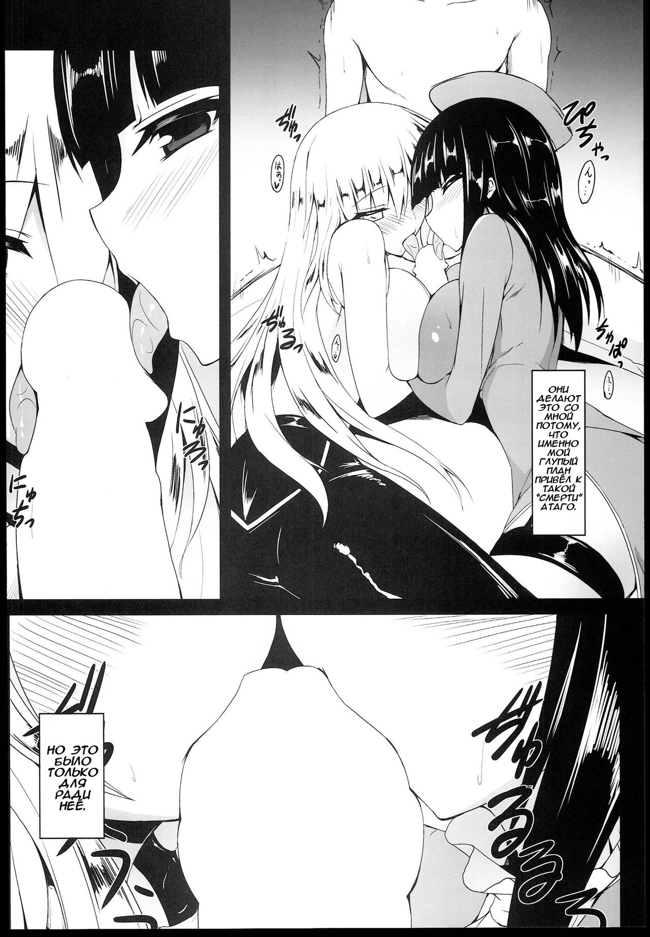 Shinkai page 10 full