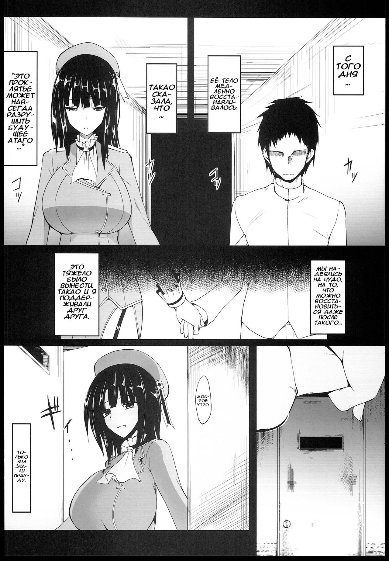 Shinkai page 4 full