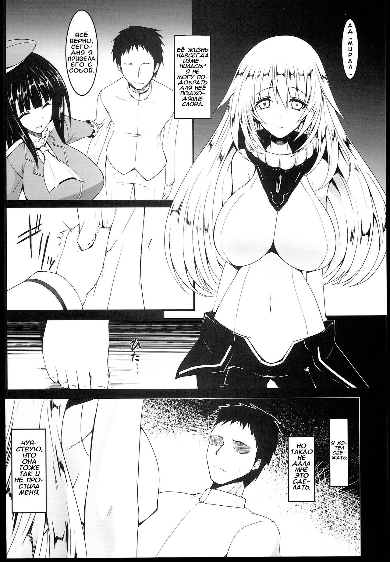 Shinkai page 6 full