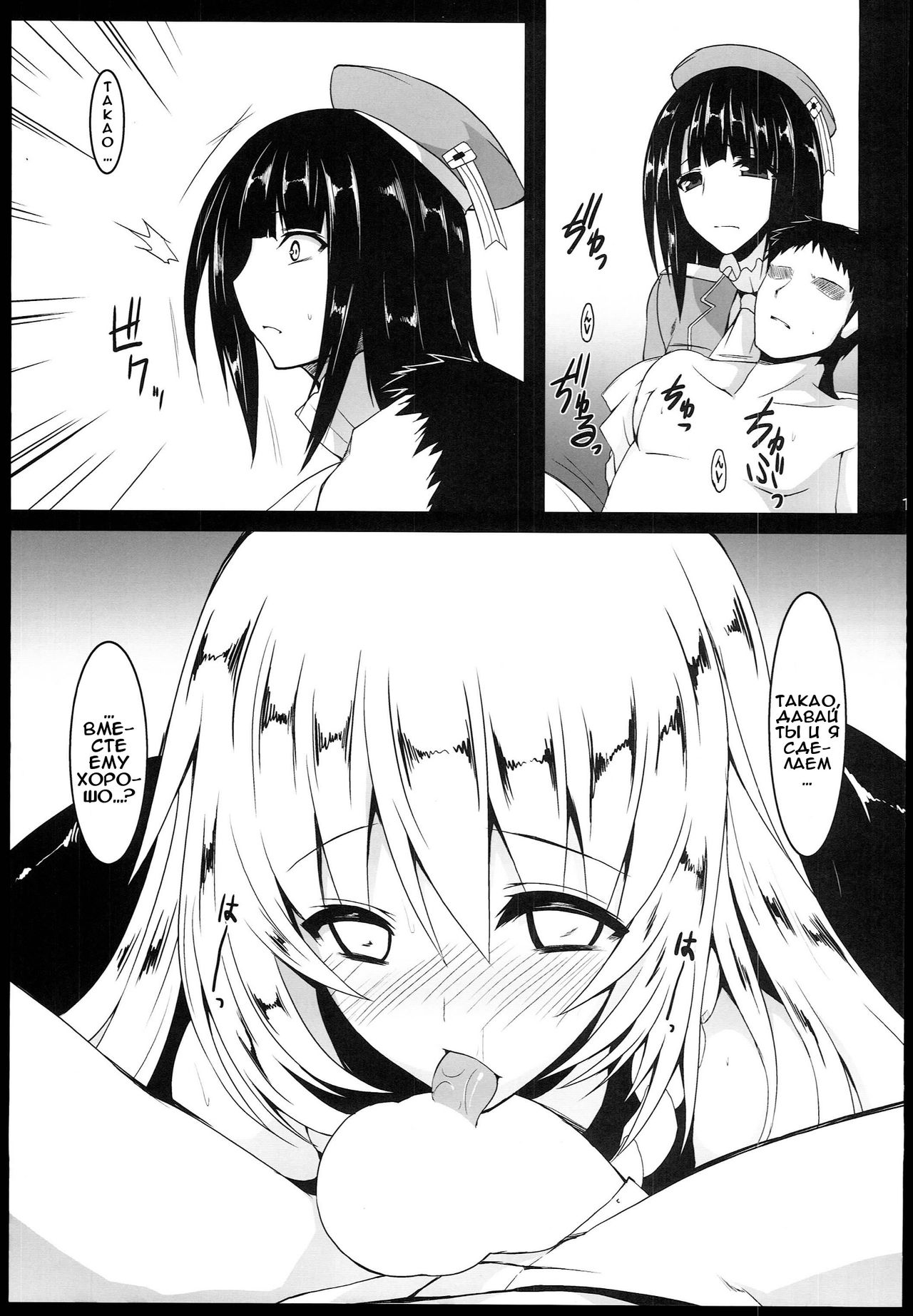 Shinkai page 9 full