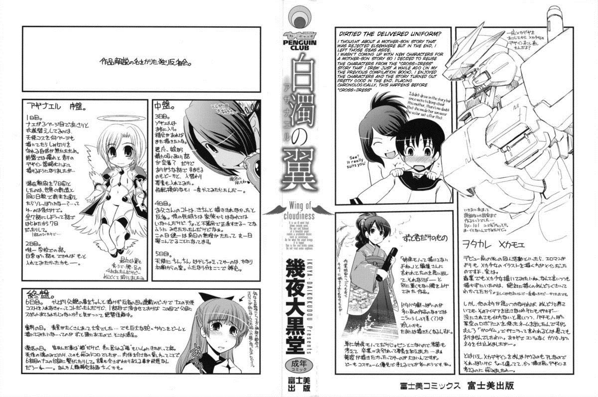 Oroshitate Seifuku Yogoshi Chatte? | Dirtied the Delivered Uniform? page 2 full