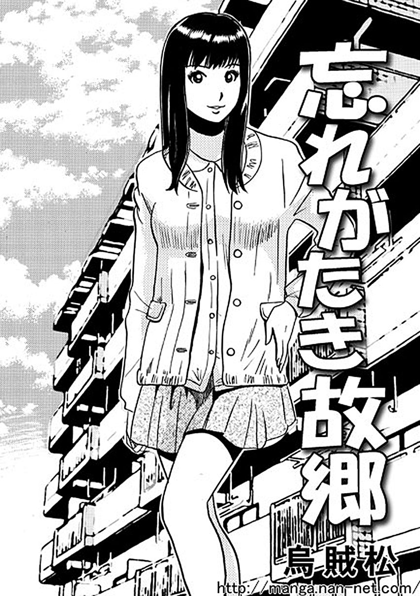 Wasuregataki Kokyou page 1 full
