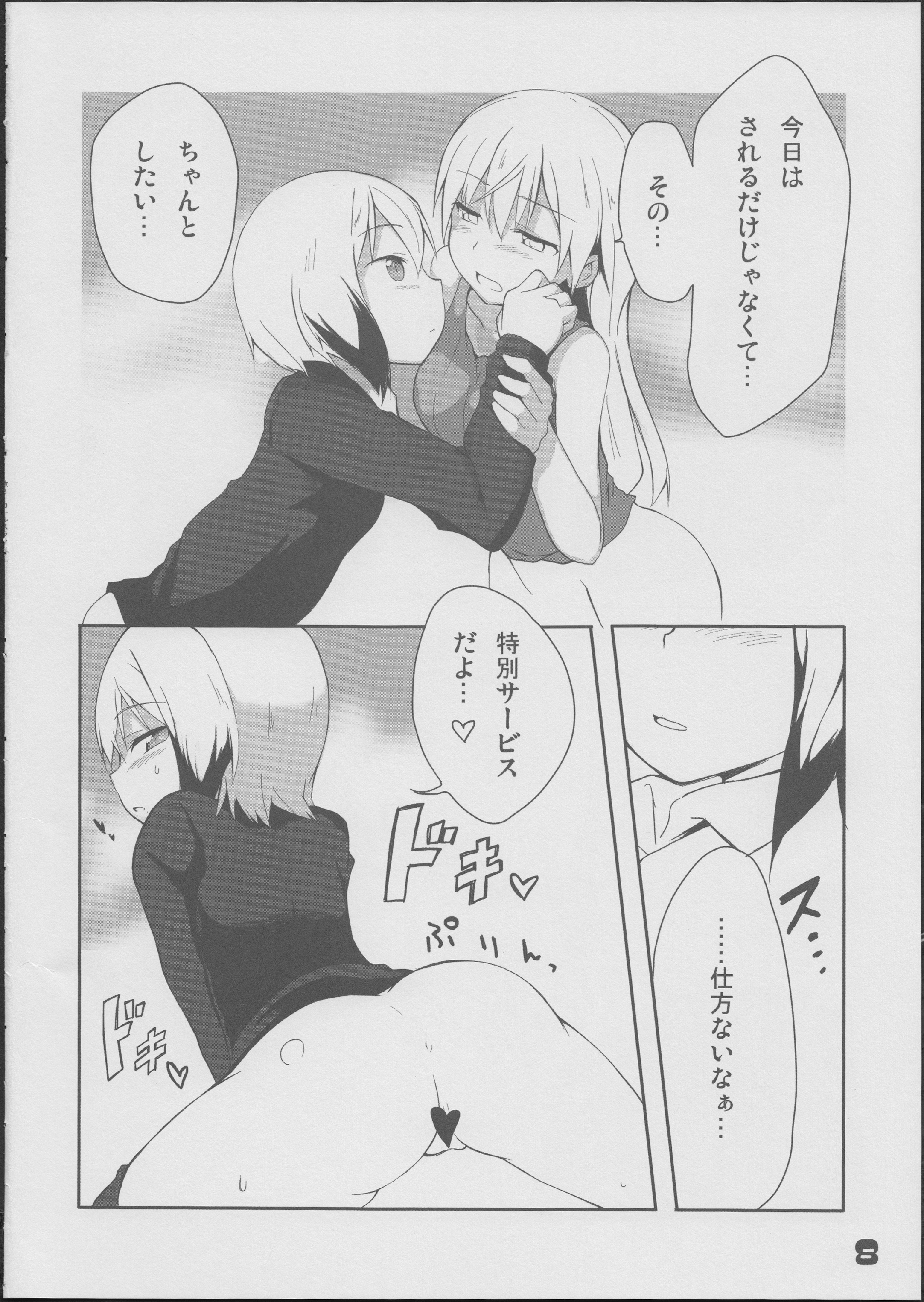 Karlsland-ryuu Sakusei Strategy page 9 full