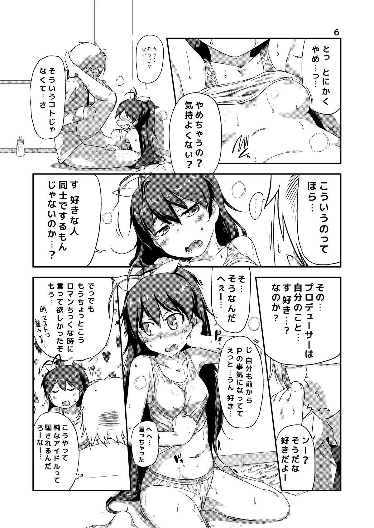 SS4U page 5 full