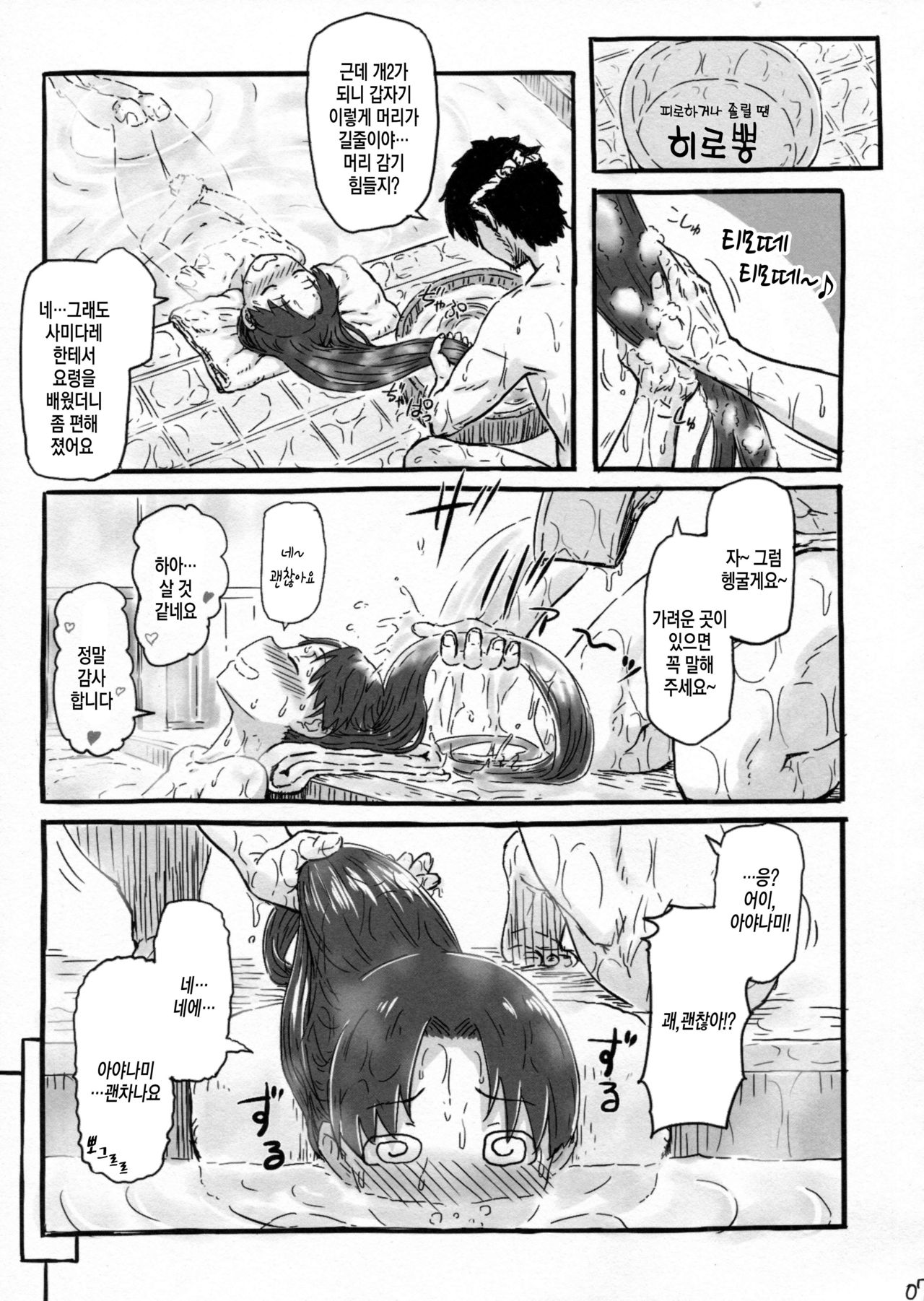 Ayanami Kai ni no Jihou no Are. | 아야나미 개2 시보의 그것. page 6 full