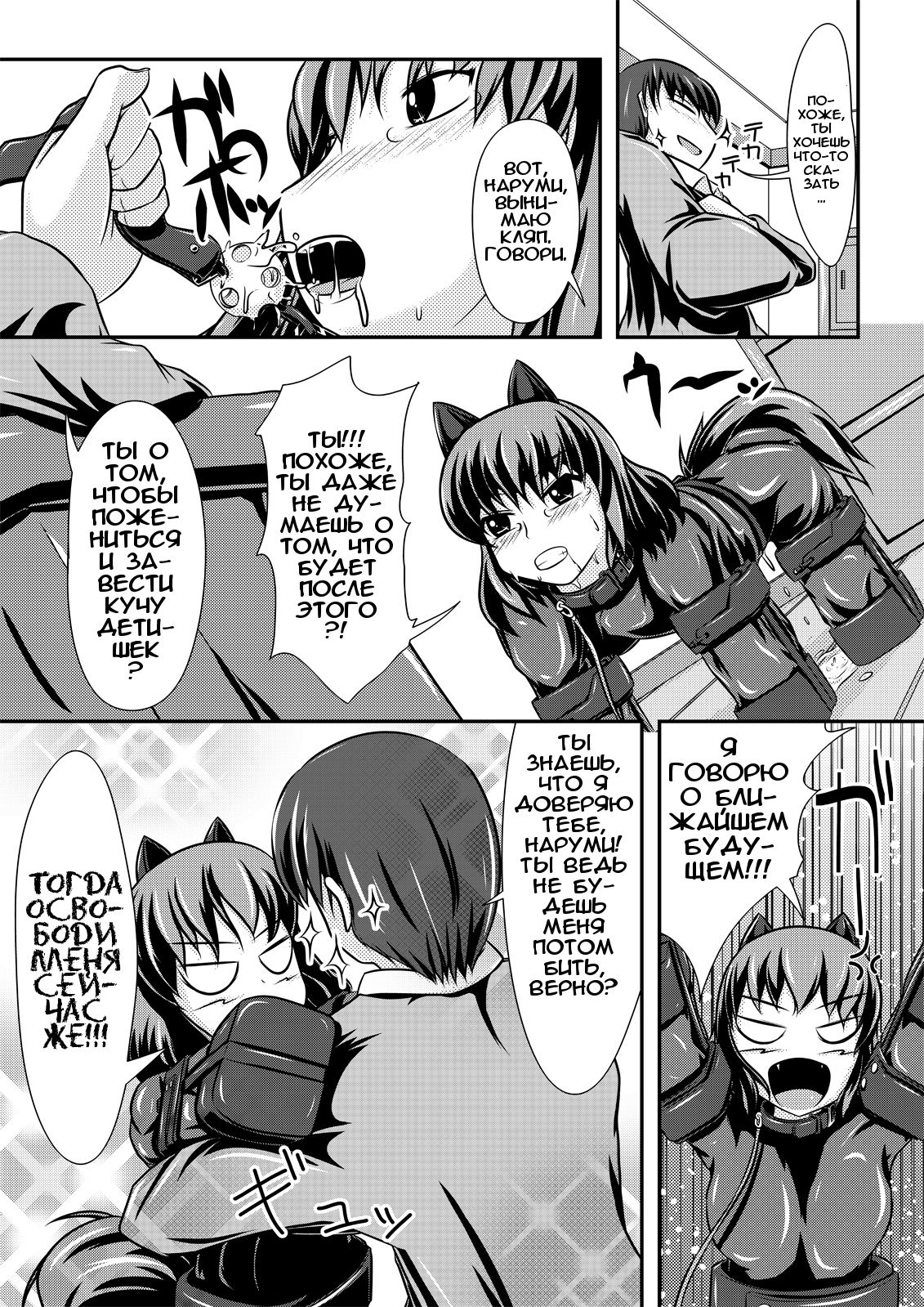 Hitoinu Banashi page 10 full