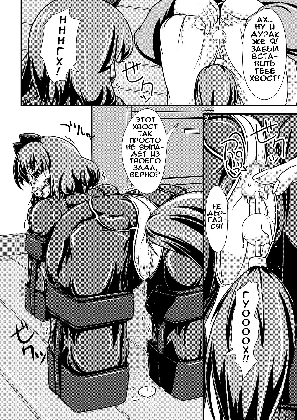 Hitoinu Banashi page 7 full