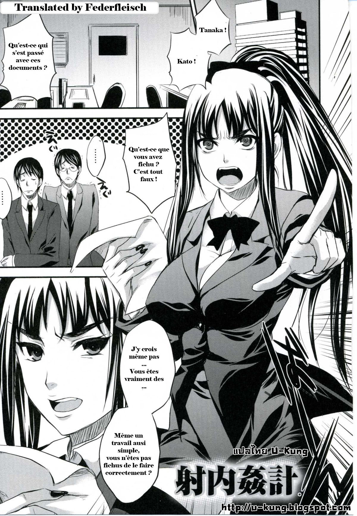 Shanai Kankei page 1 full