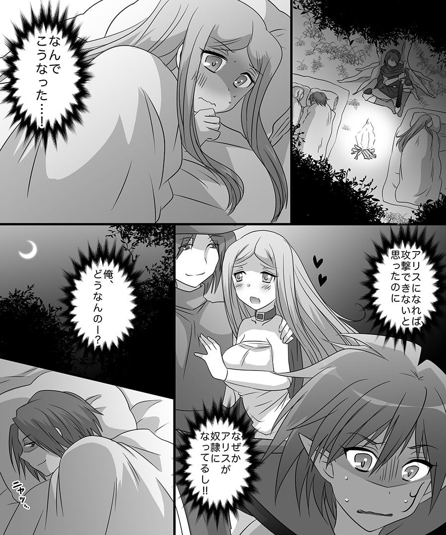 Seiten Mahouden Shamosu TS page 10 full