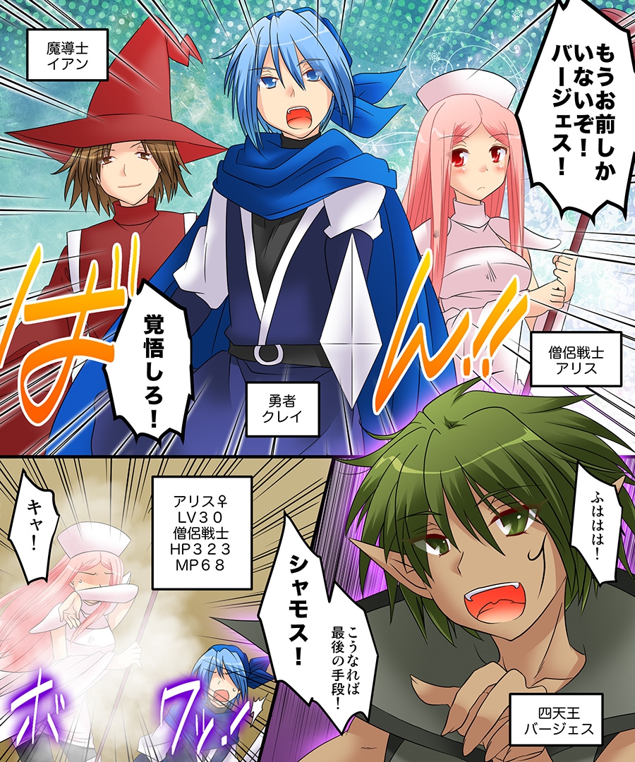 Seiten Mahouden Shamosu TS page 2 full
