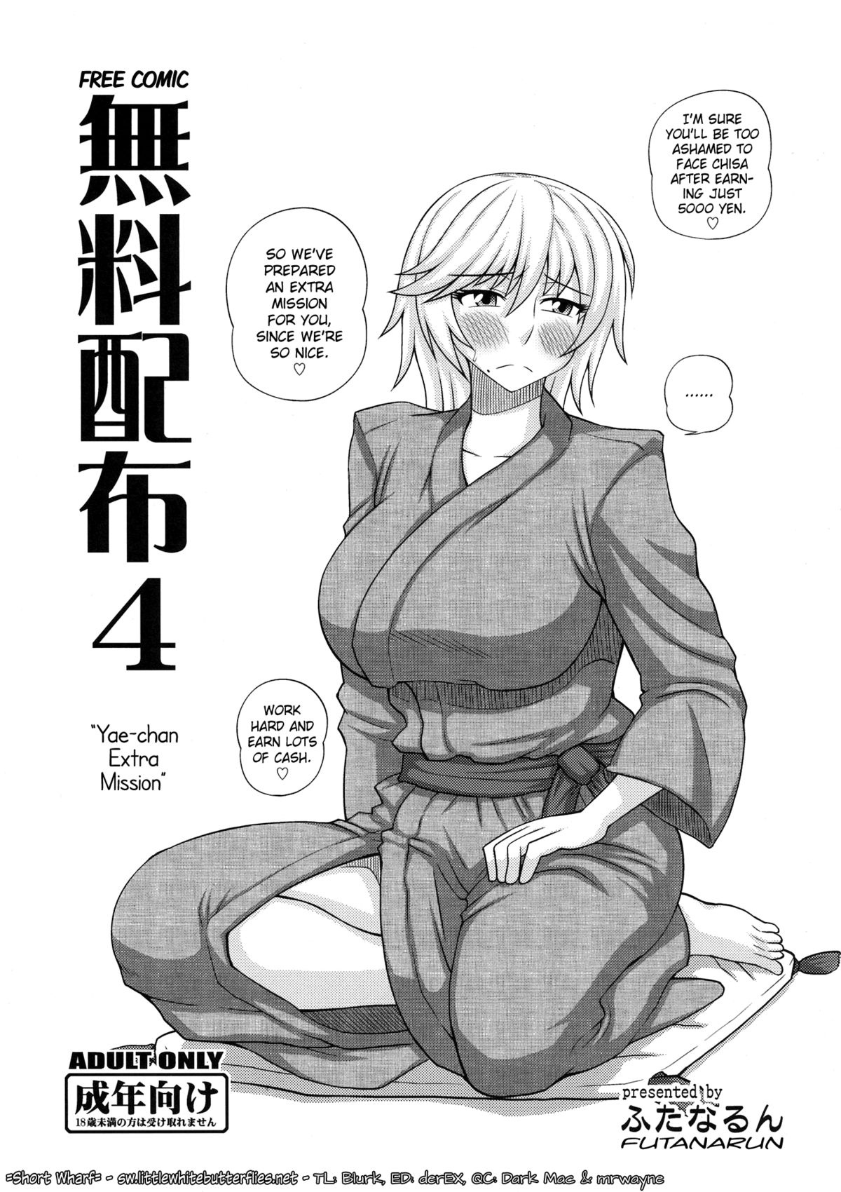 Muryou Haifu 4 | Free Comic 4   =SW= page 1 full