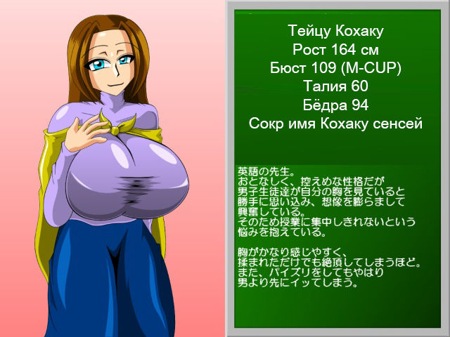 Paizuri Gakuen Vol. 9 page 4 full