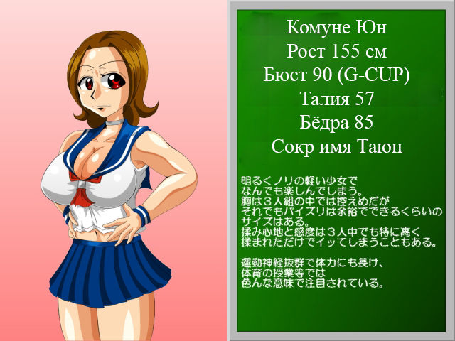 Paizuri Gakuen Vol. 9 page 7 full