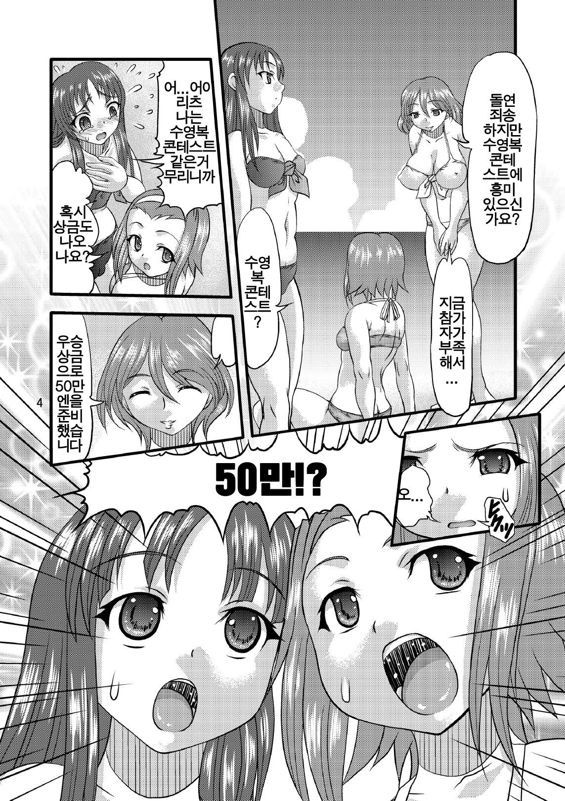Ketsuon!! page 3 full