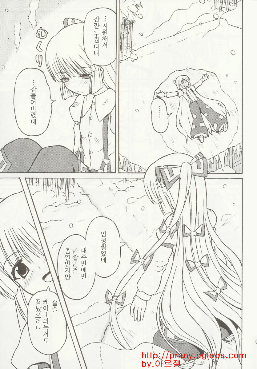 Touhou Youjo Ranbu 5 page 4 full