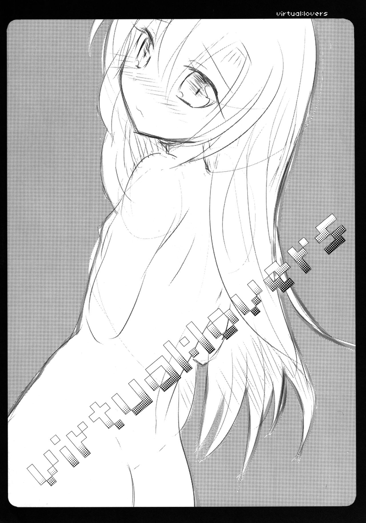 virtual:lovers page 4 full