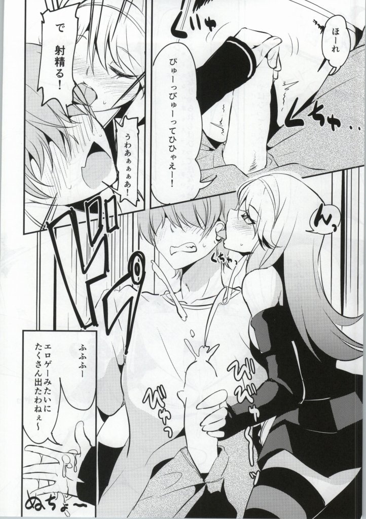 Hizamakura de Gohoubi page 5 full