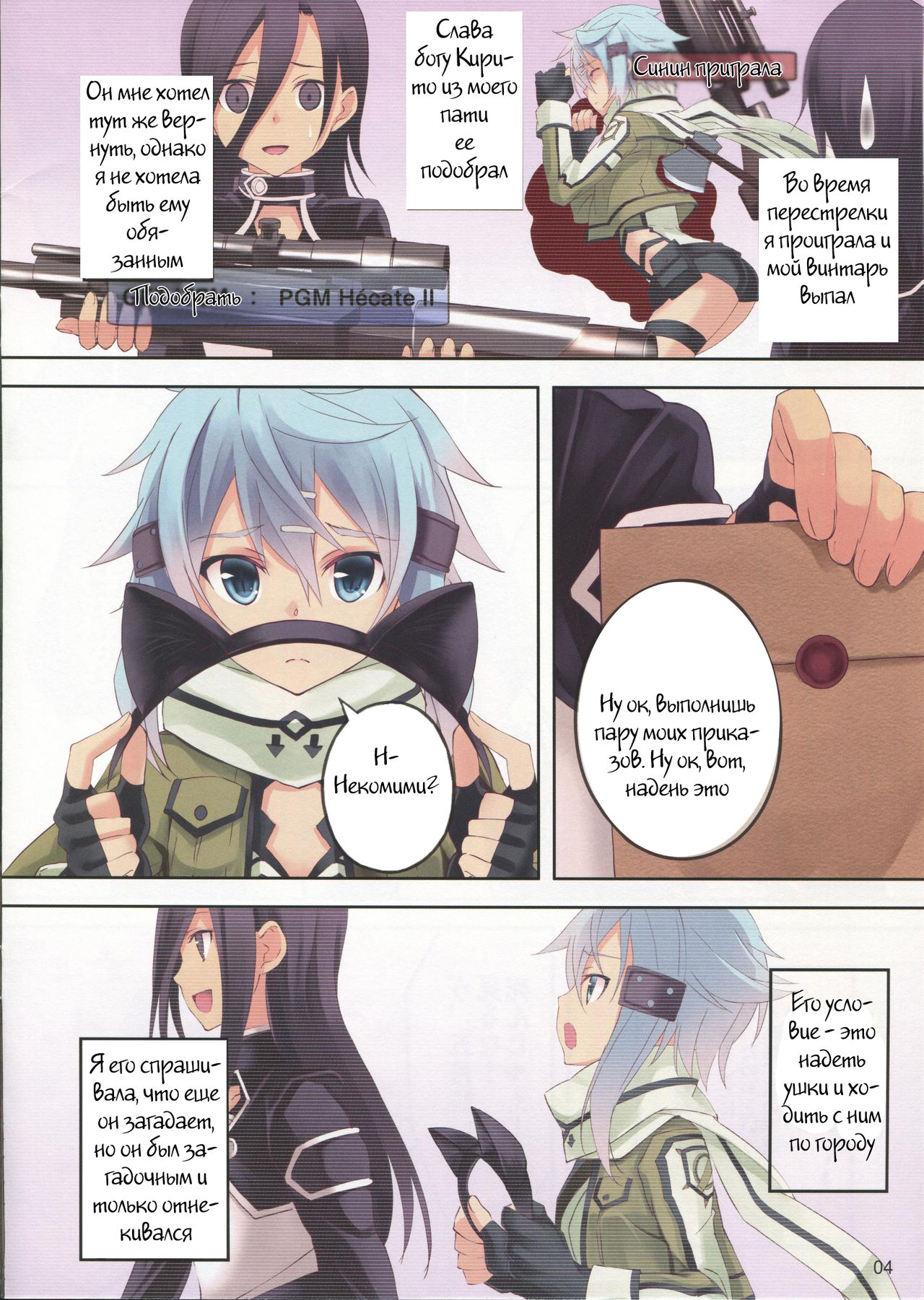 ULTIMARATIO page 3 full
