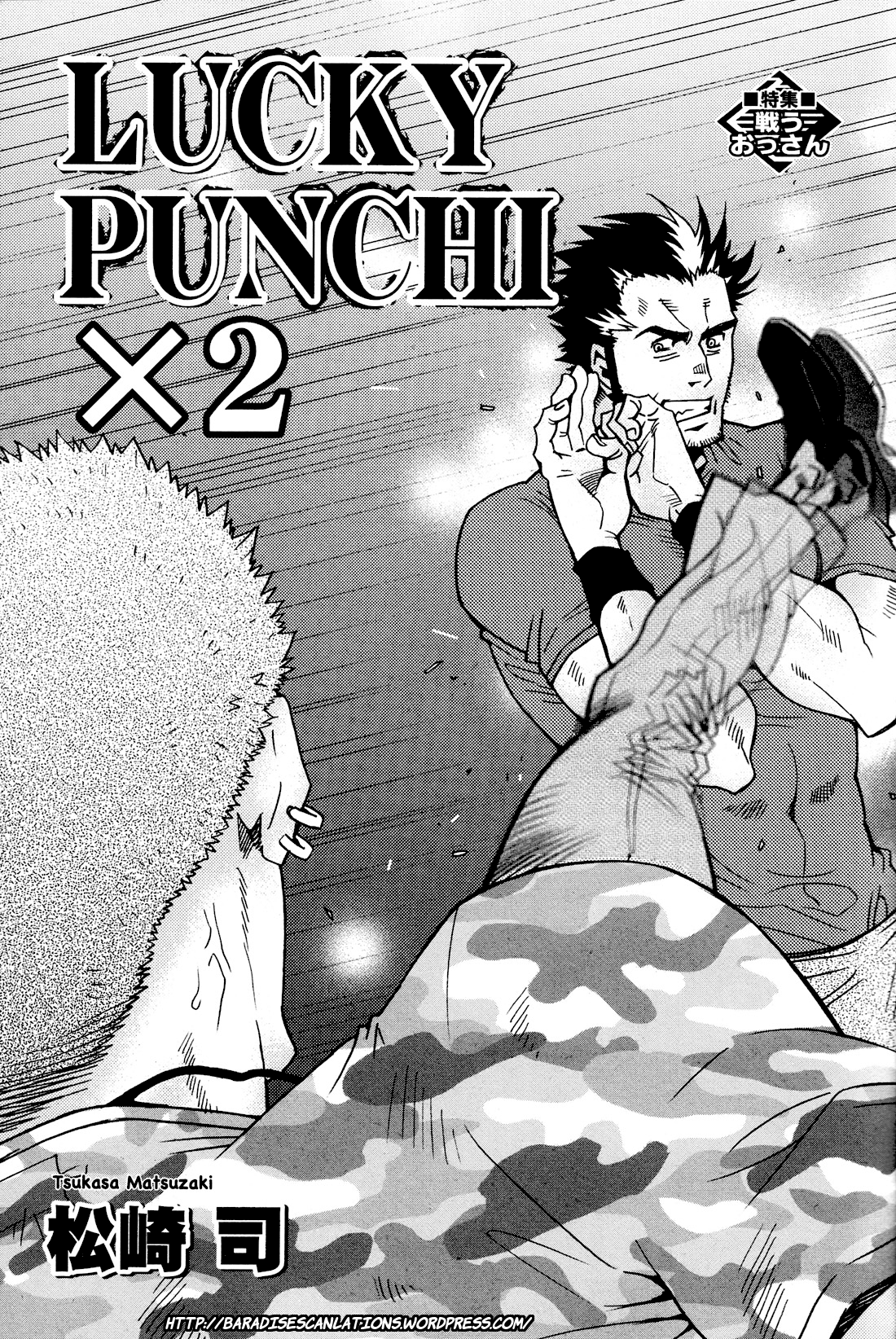 LUCKY PUNCHI x2 page 2 full