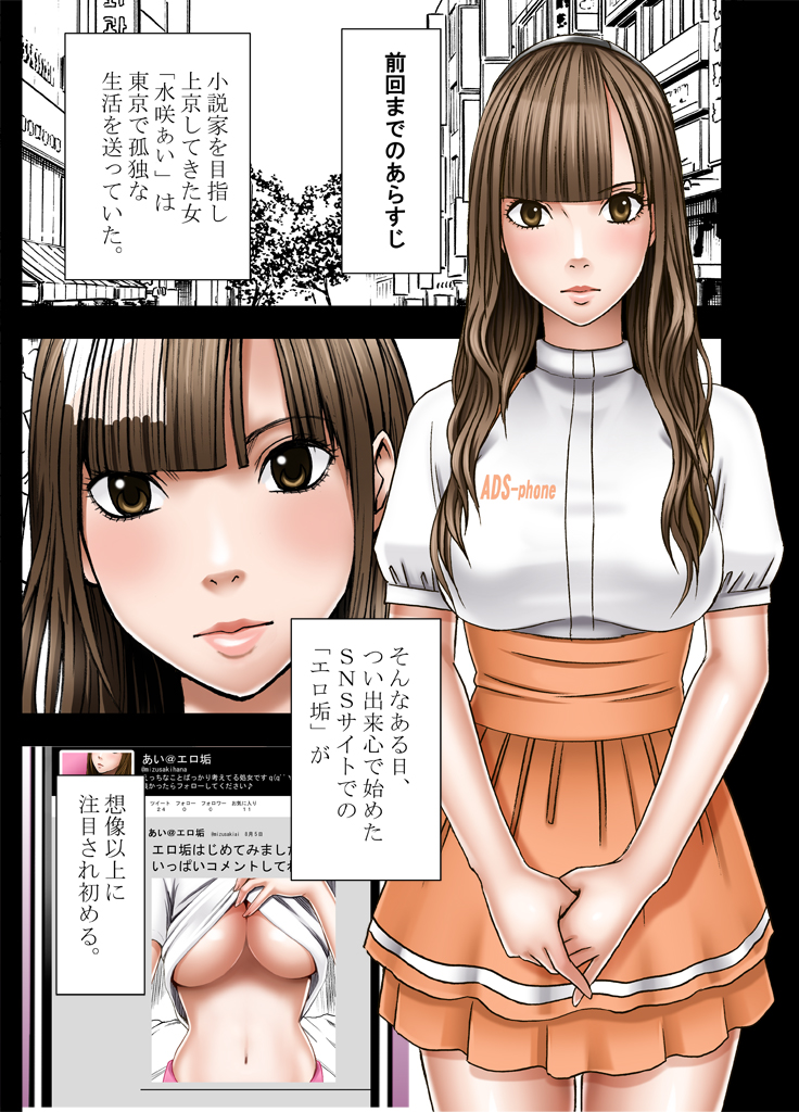 Virgin Tweet 2 page 3 full
