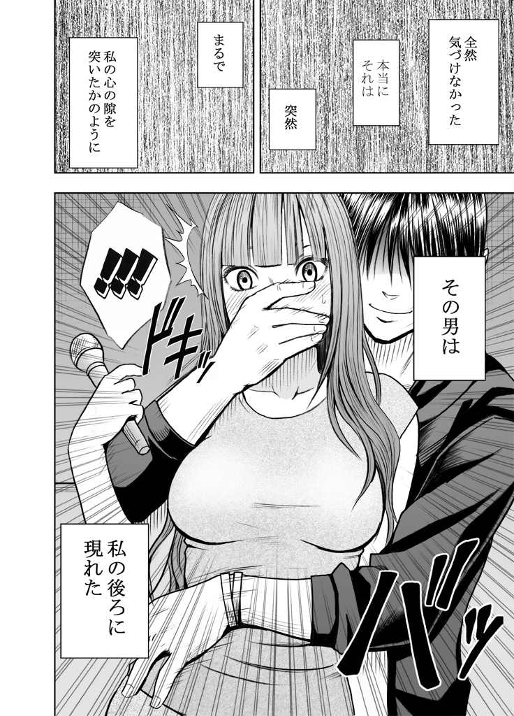 Virgin Tweet 2 page 8 full