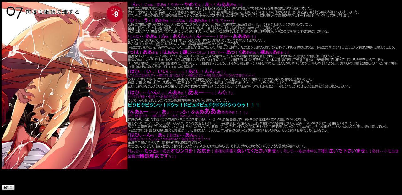 Hanken Chara Shokushu Ryoujoku CG Shuu No. 055!! Queen's B○ade HaaHaa CG Shuu Chijoku Miko Tomoe page 6 full