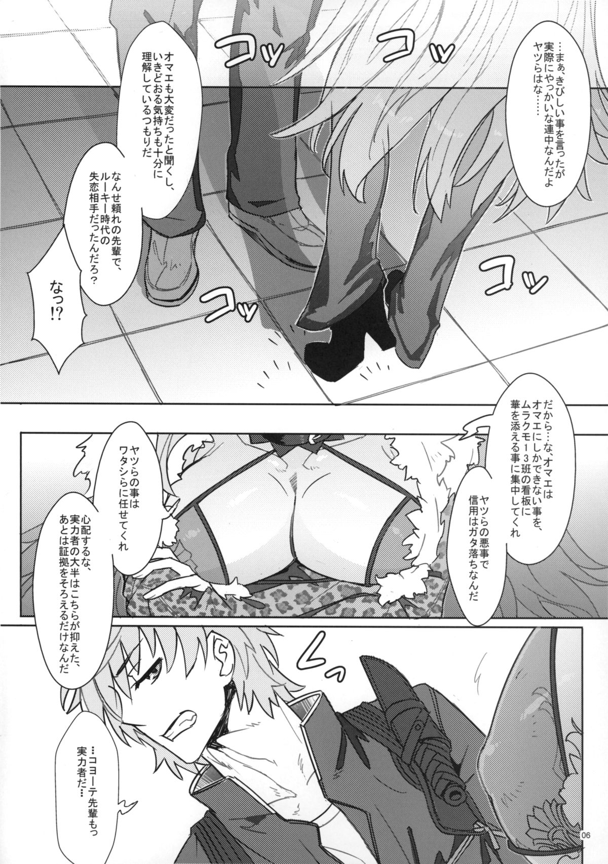 DRAGON JOYSTICK 2+ page 7 full