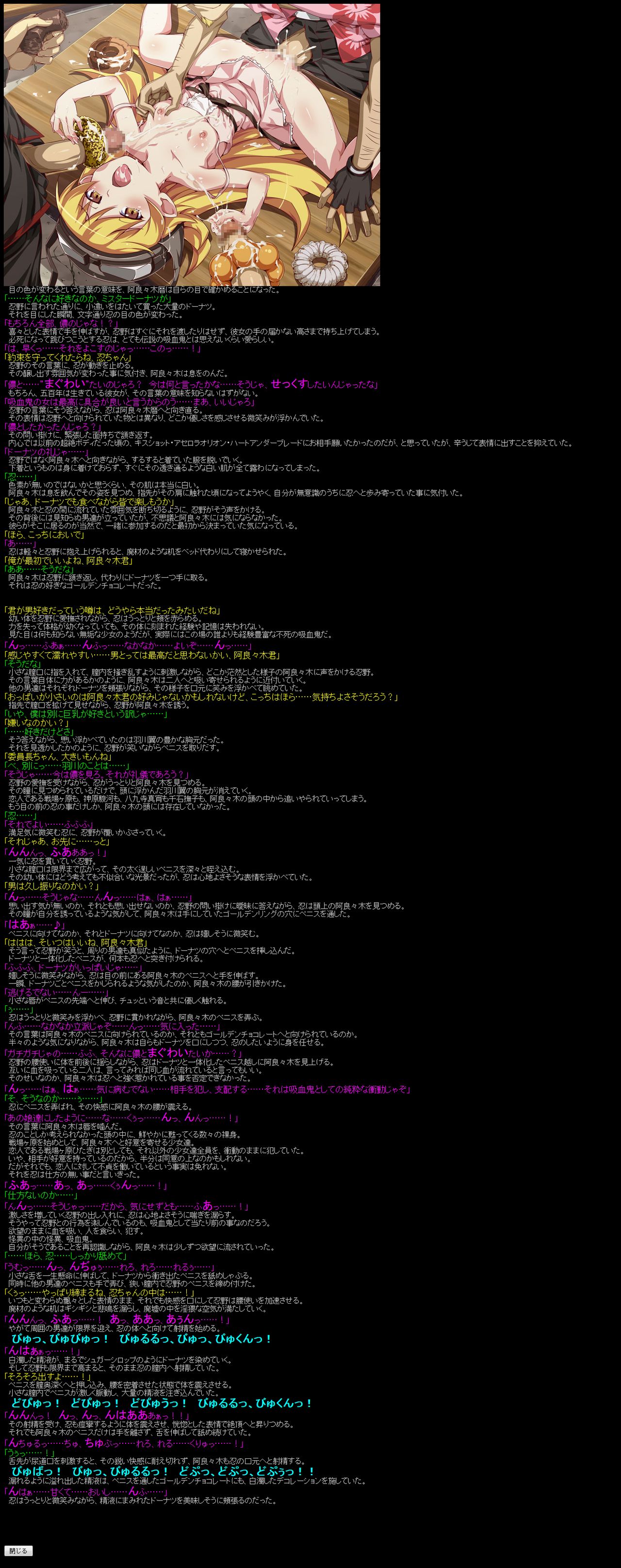 Yuumei Chara Kannou Shousetsu CG Shuu No. 142!! Bake○gatari HaaHaa CG Shuu page 8 full