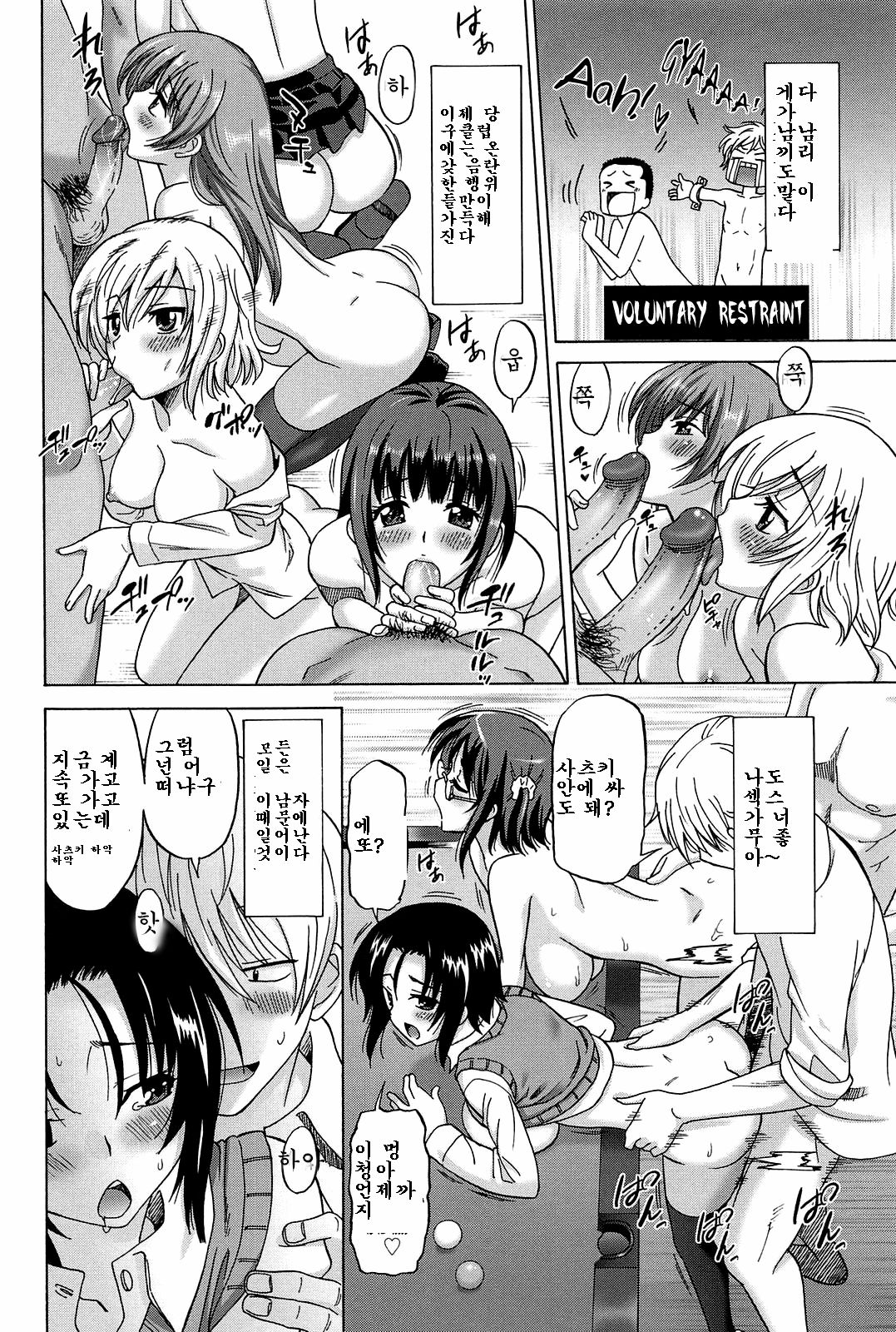 Joshikousei no Koshitsuki Ch.2 page 2 full