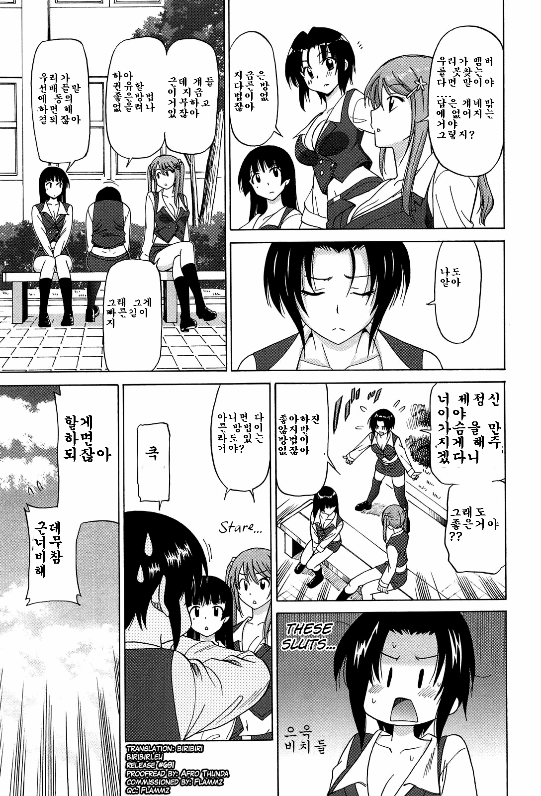 Joshikousei no Koshitsuki Ch.2 page 7 full