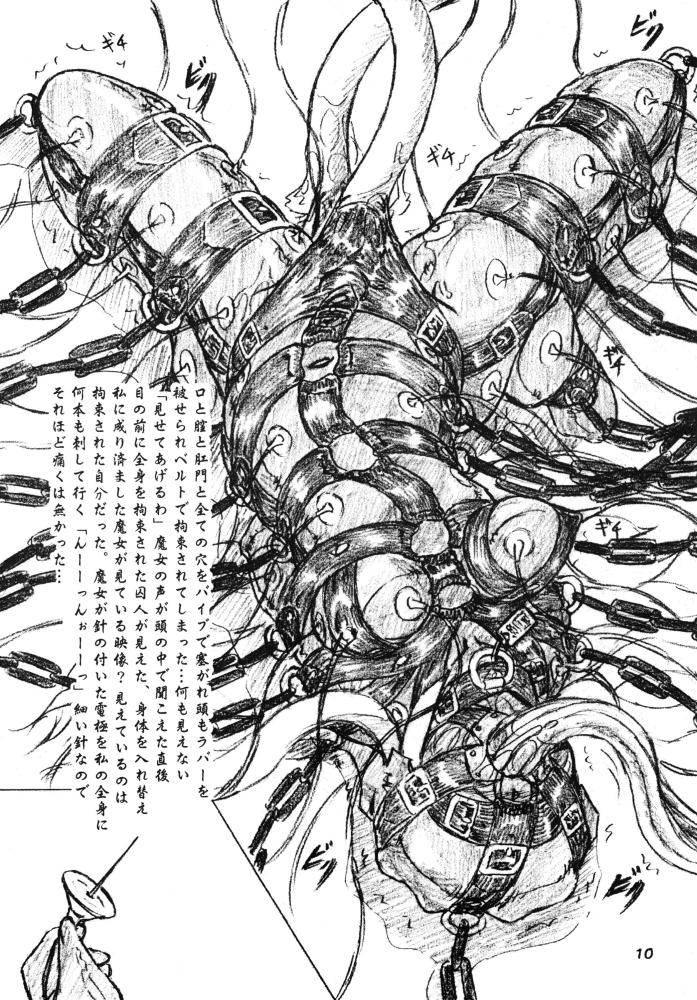 "Shikkoku no Majo" "Pikupiku Makopi" page 10 full