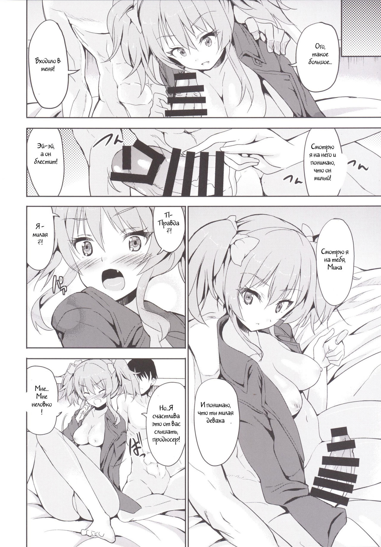 Sweet Voice    Digital page 6 full
