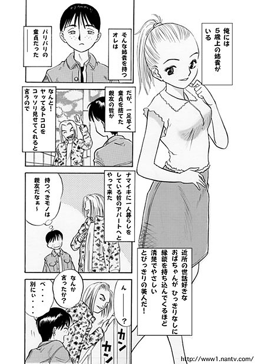 Pretty Sister page 2 full