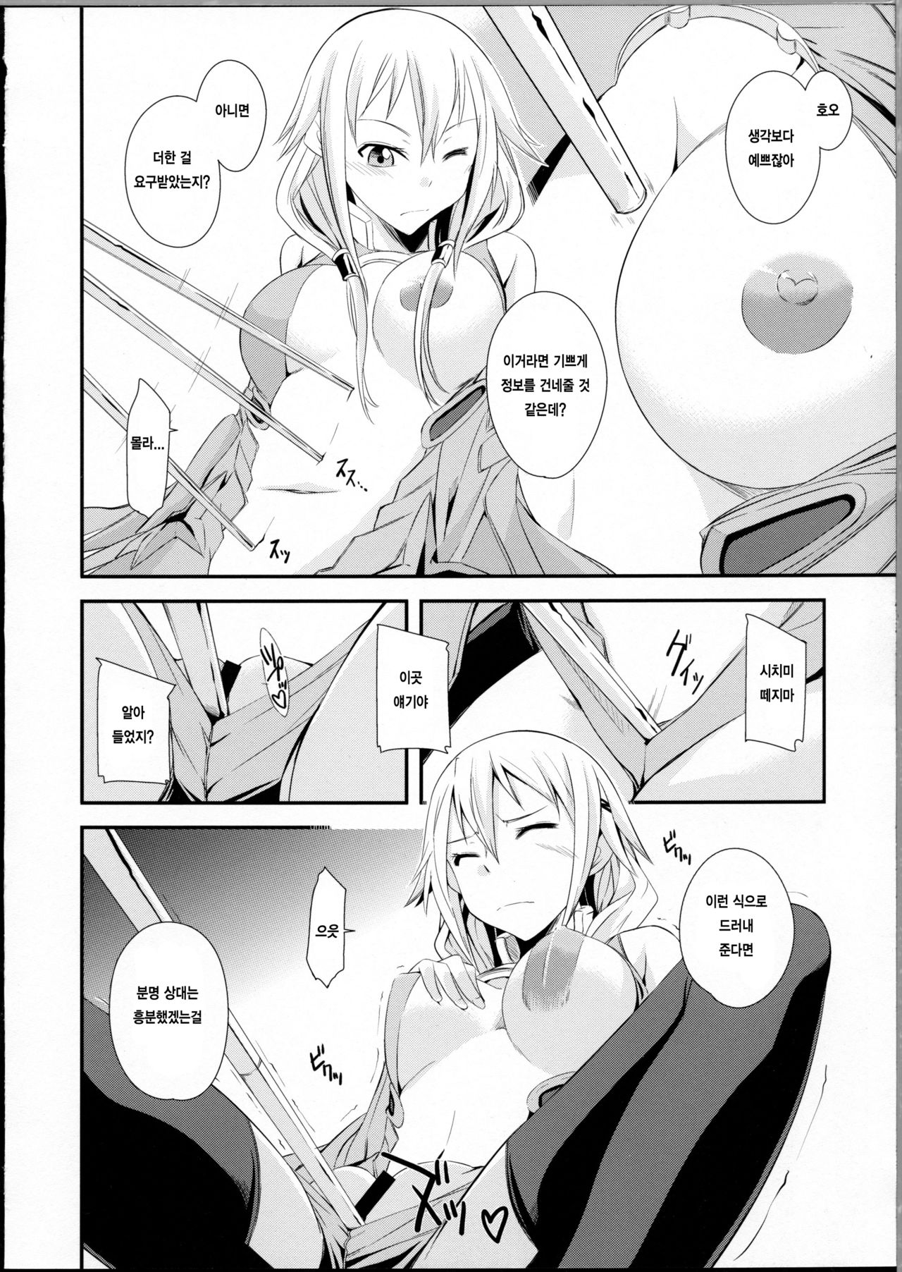 Mission Nie page 6 full