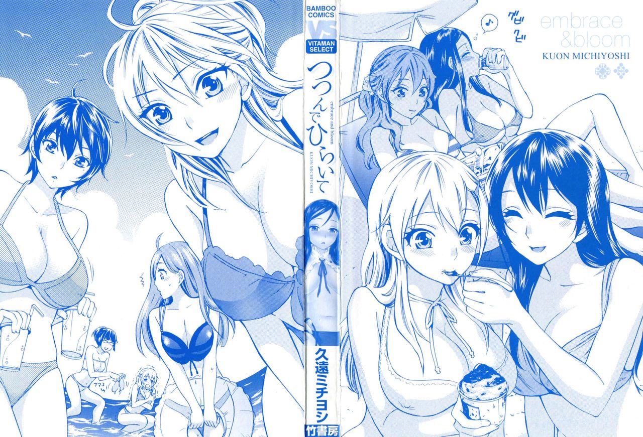 Tsutsun de Hiraite ch. 1-3 page 2 full