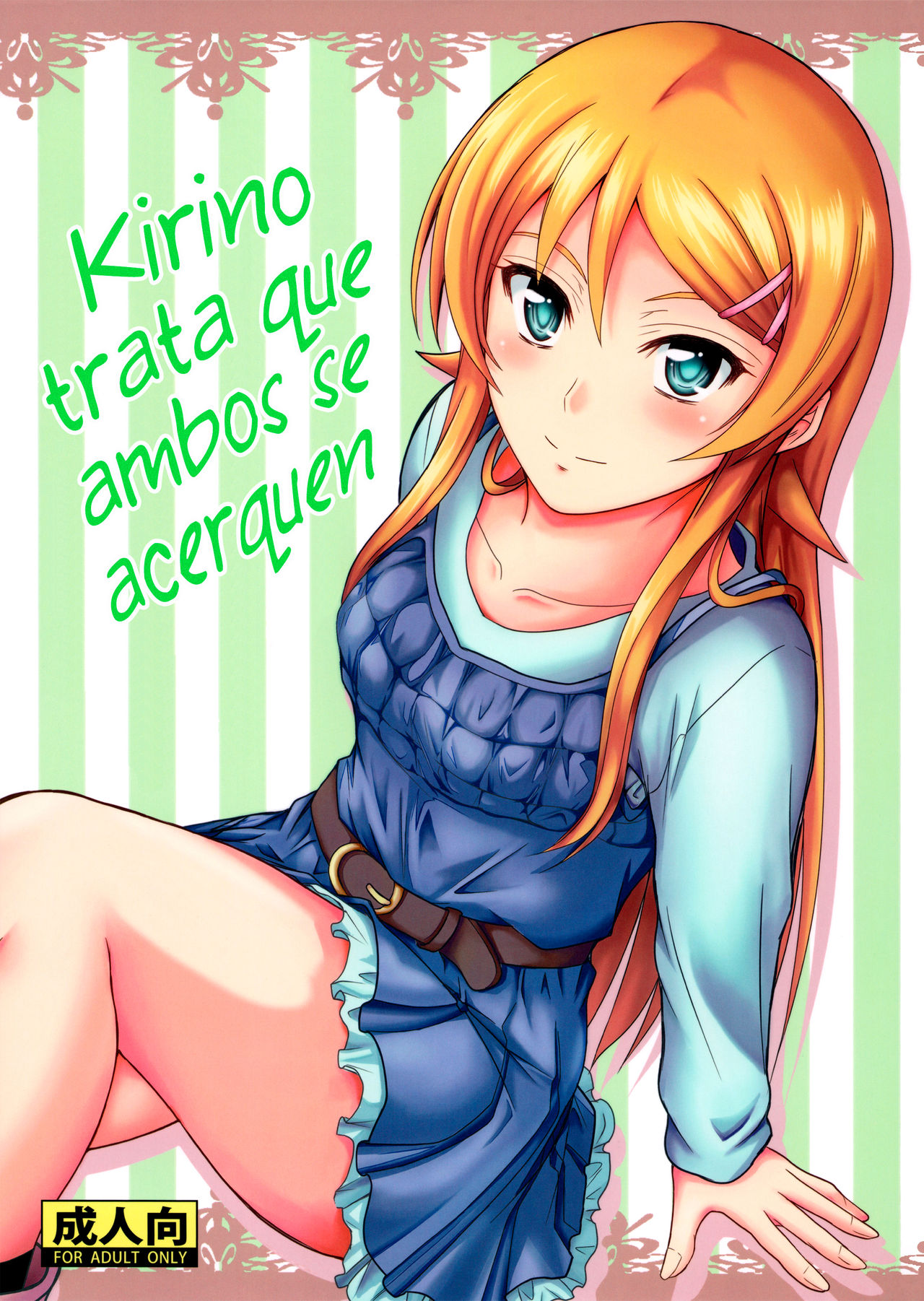 Honkakuteki ni Ani to Musubareru you ni Shimukete Mimashita | Kirino trata que ambos se acerquen page 1 full
