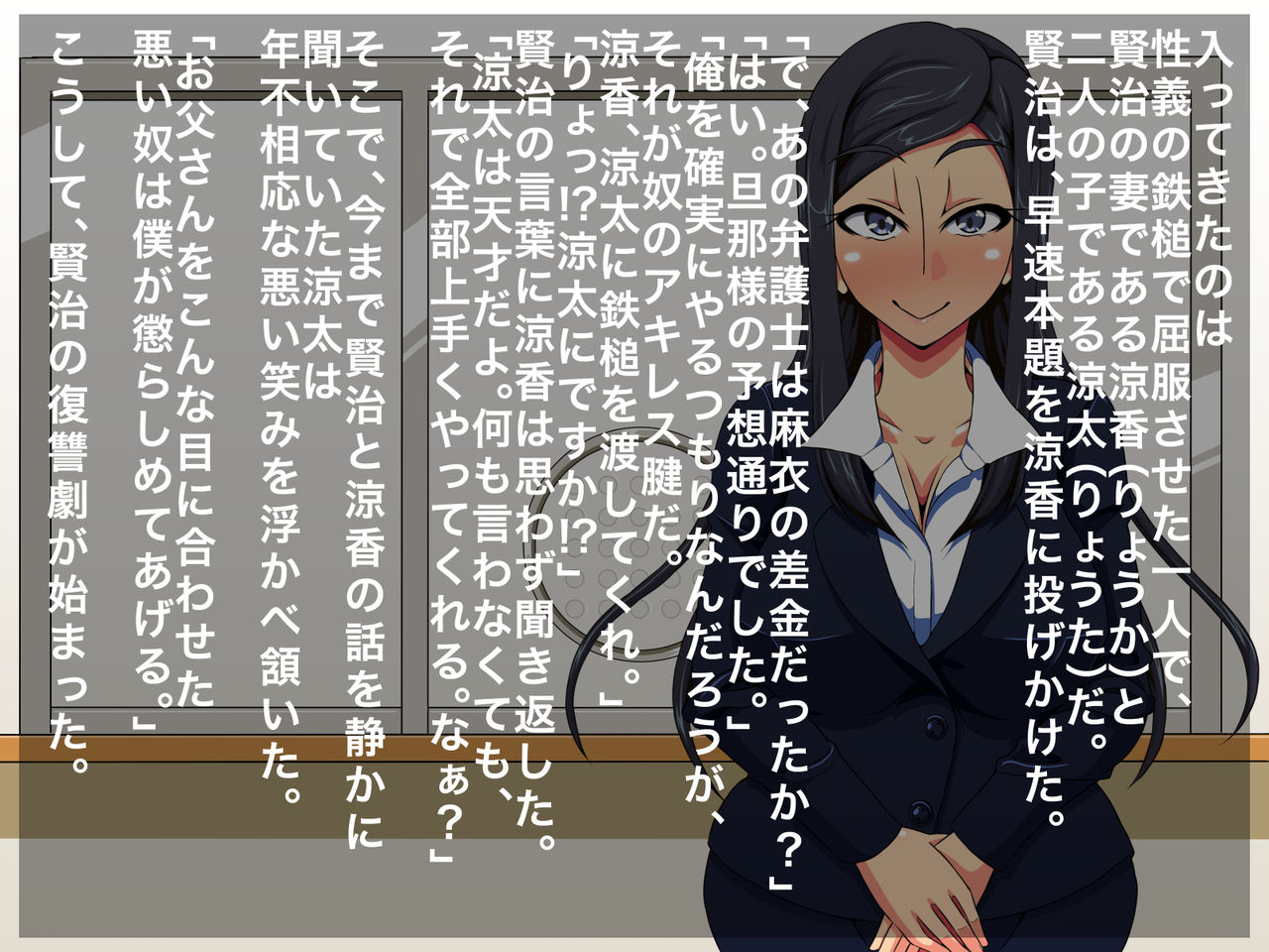 Seigi no Mikata!! ~Takabisha Onna ni Seigi no Tettsui wo~ page 4 full