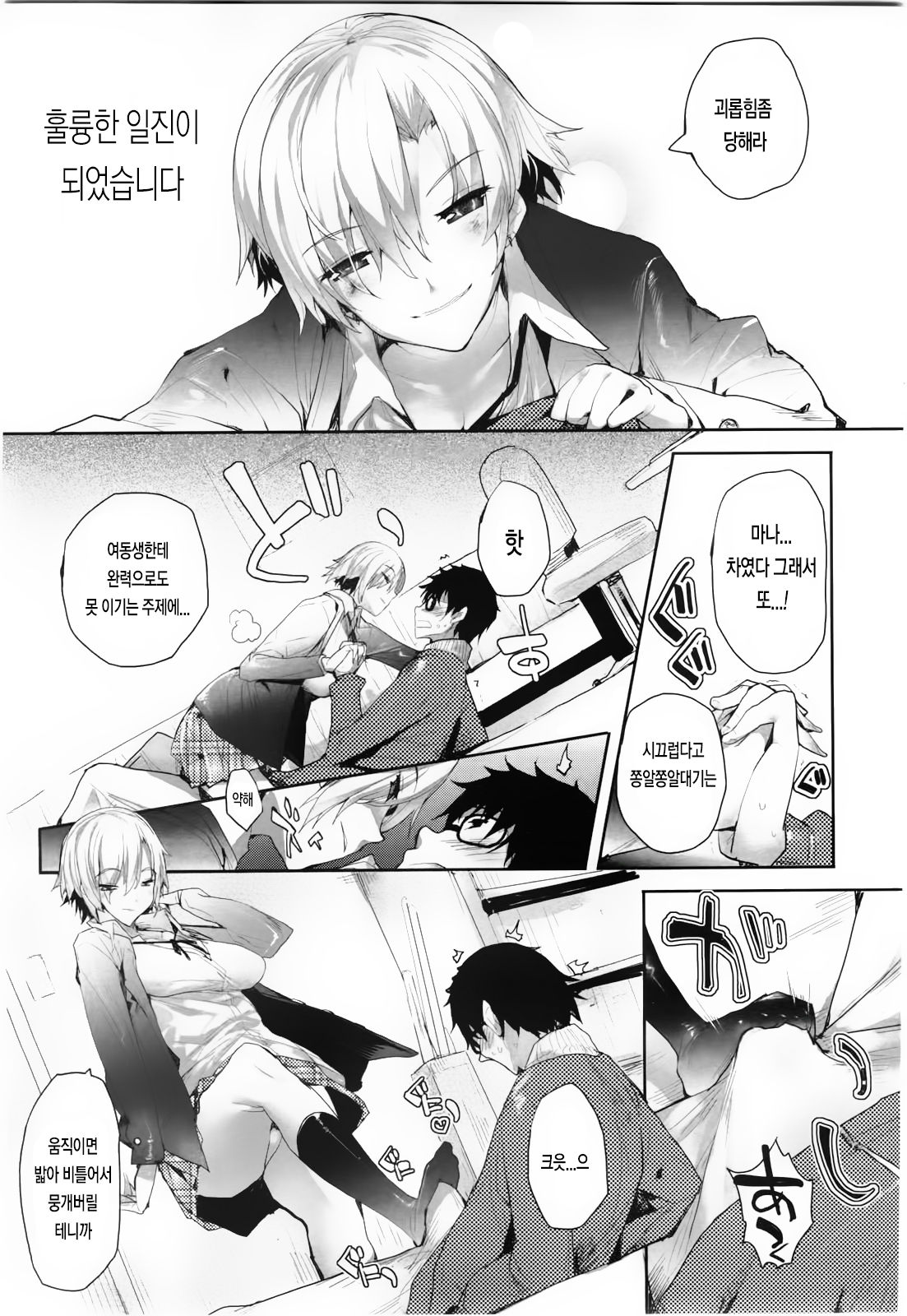 Kawaii Imouto | 사랑스러운 여동생 page 3 full