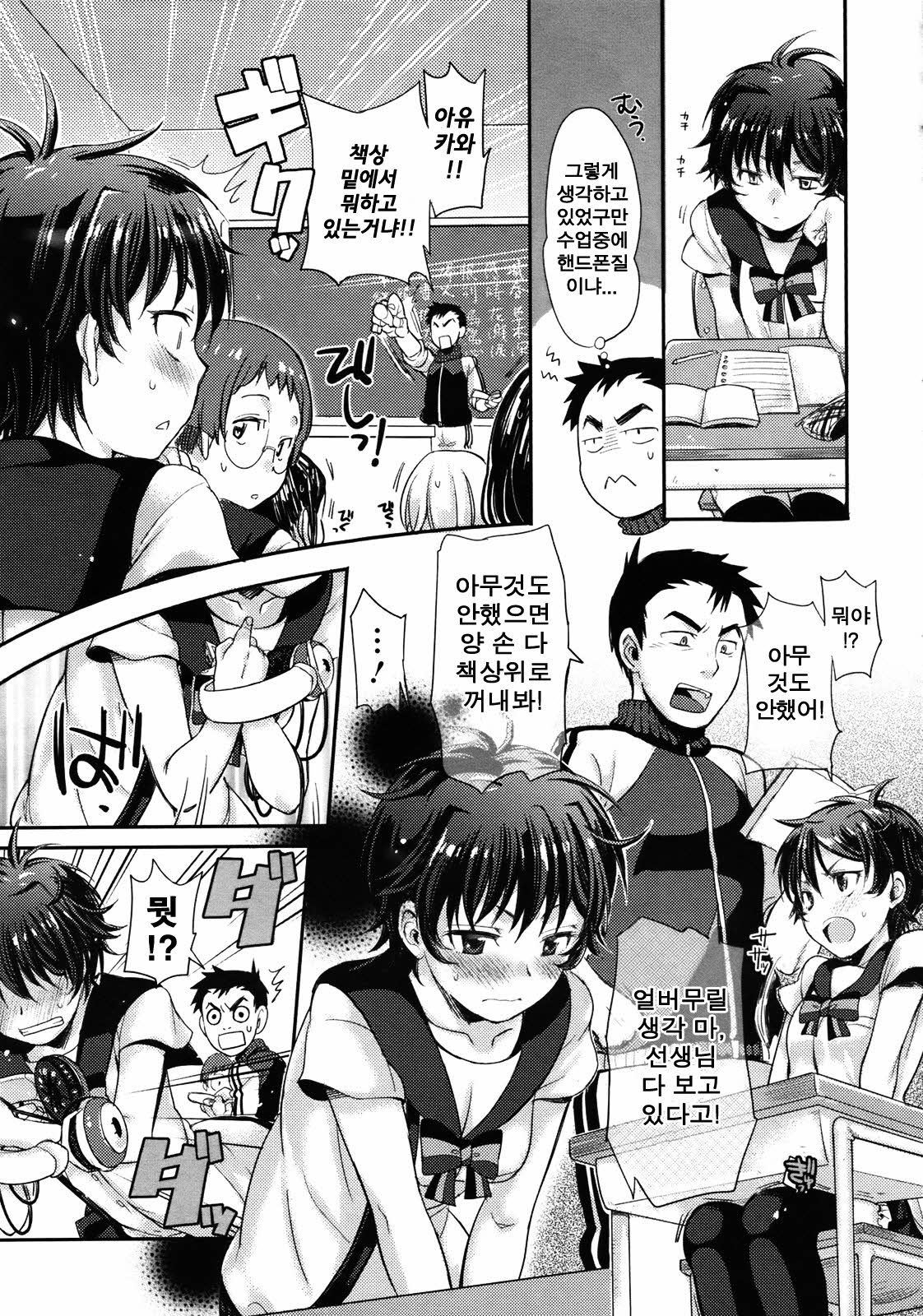Tuning Lovers page 10 full