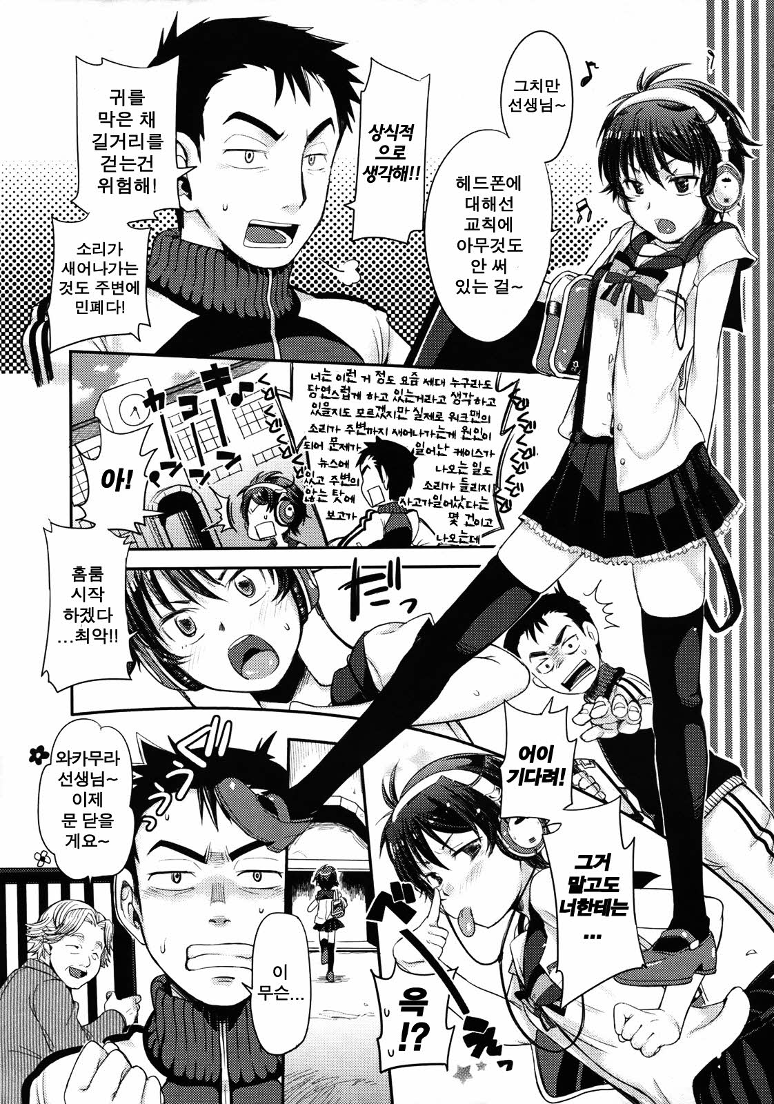 Tuning Lovers page 8 full