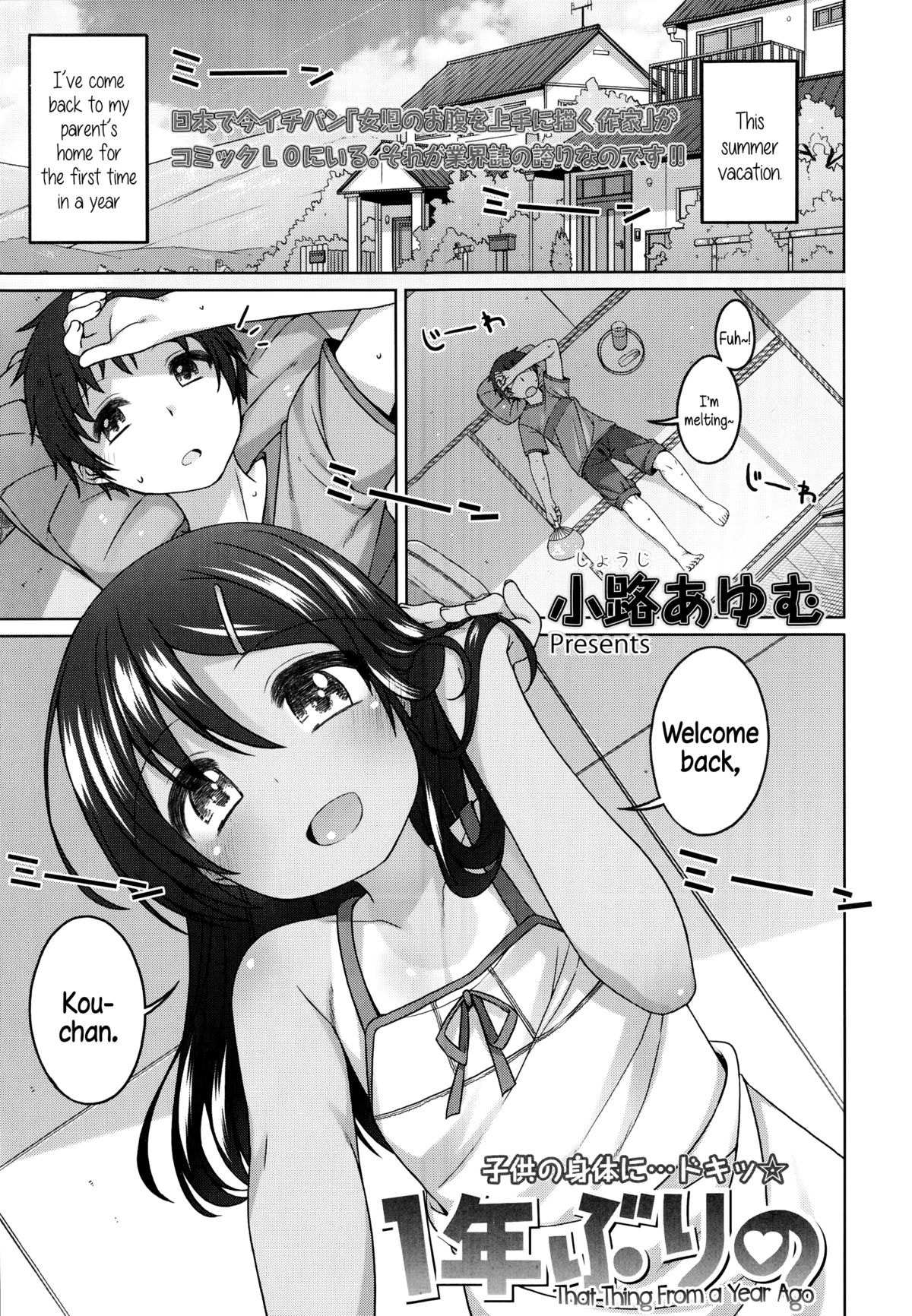 That Thing From a Year Ago page 1 full