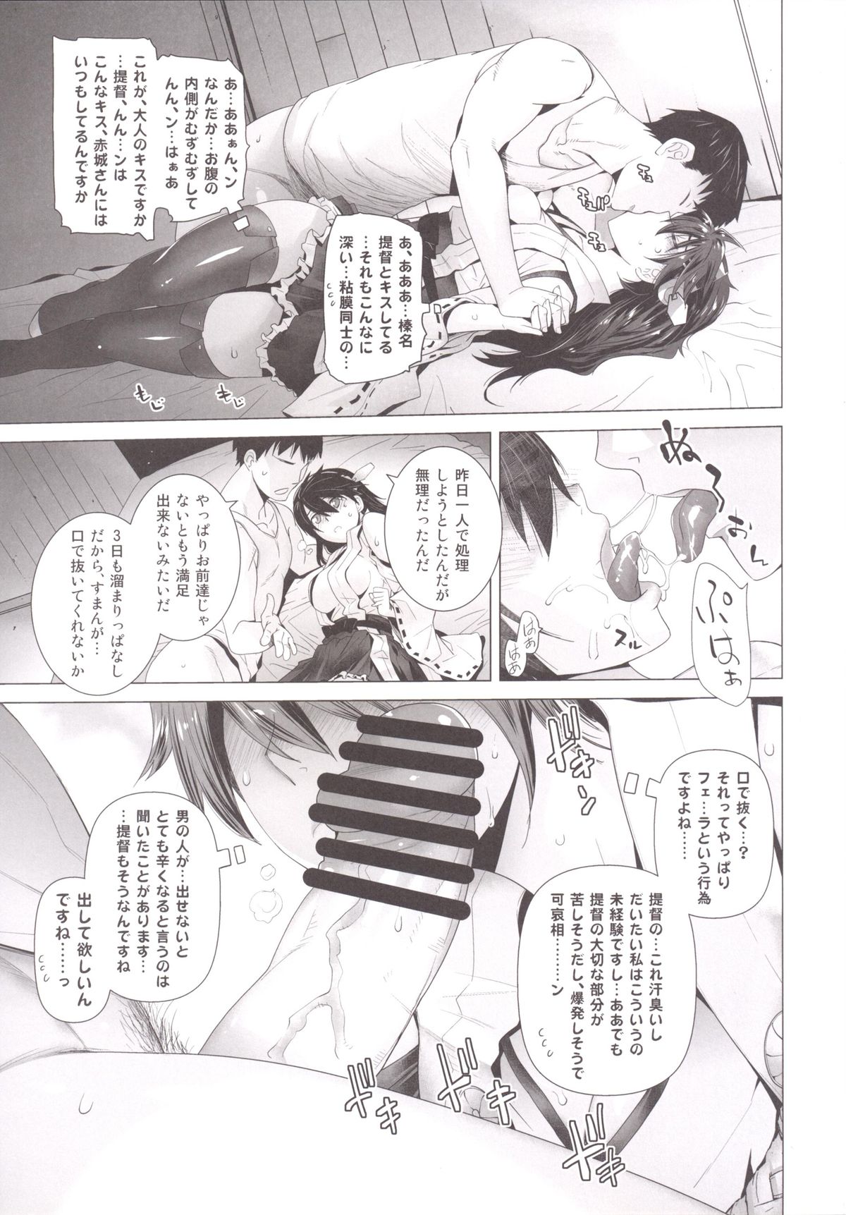 COMING EVENT 3 page 8 full