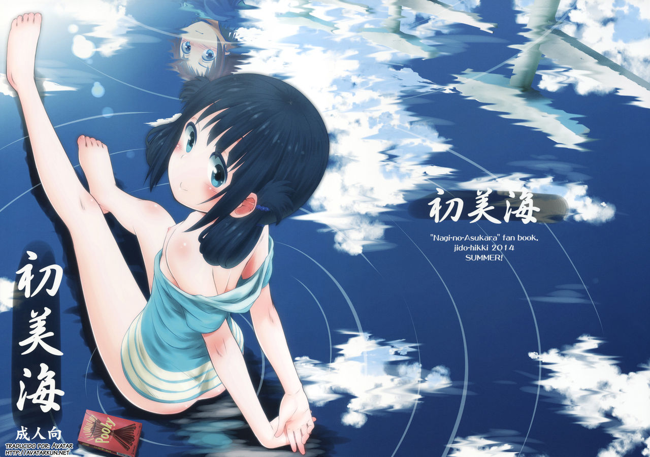 Hatsu Miuna | Miuna's First Time page 2 full