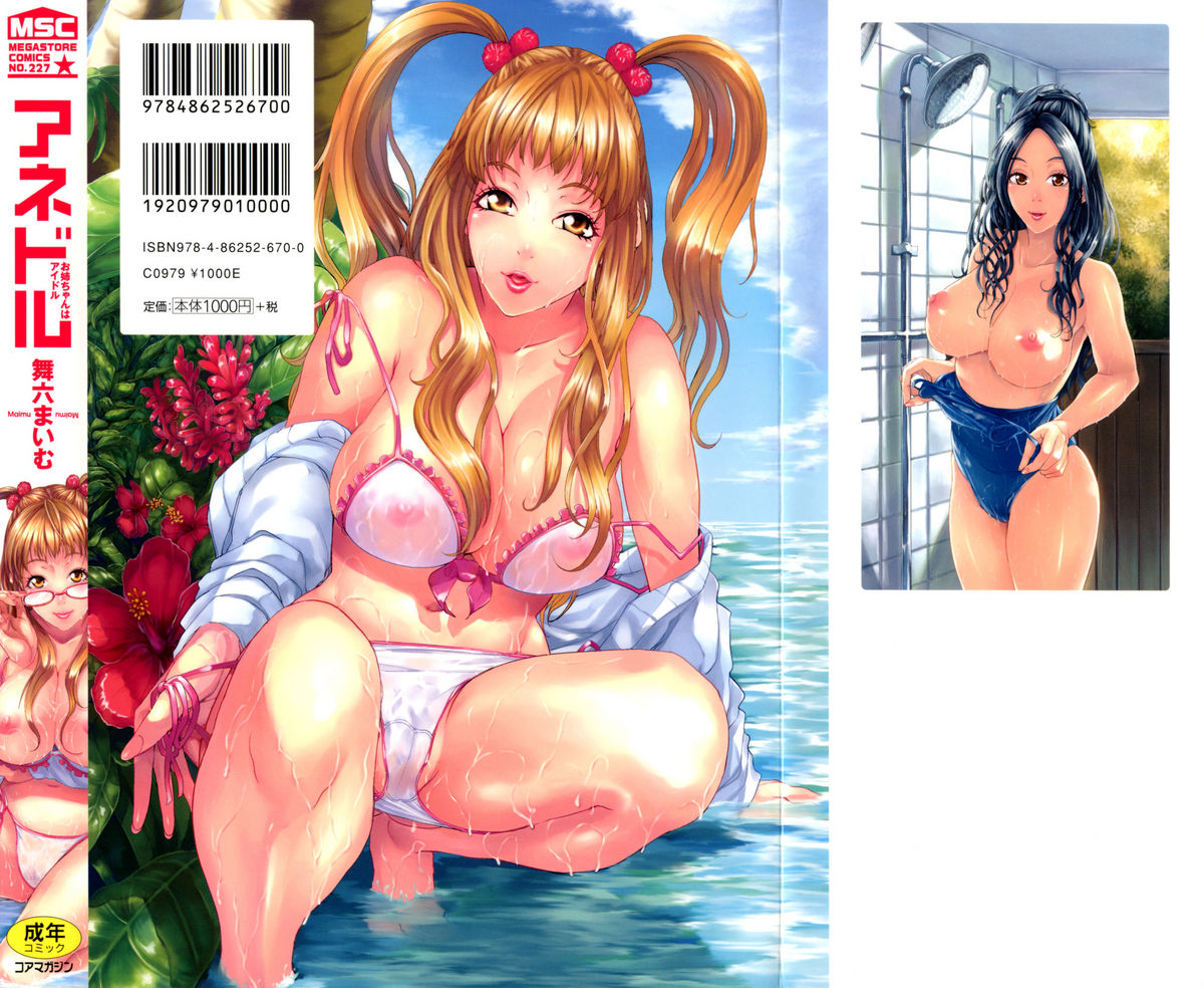 AneDol ~Onee-chan wa Idol~ Ch. 1-2 page 2 full
